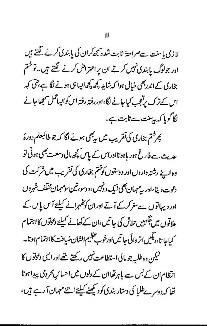 Maslak-e-Deoband-Kisi-Firqay-Ka-Naam-Nahein_page-0011