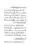 Maslak-e-Deoband-Kisi-Firqay-Ka-Naam-Nahein_page-0012
