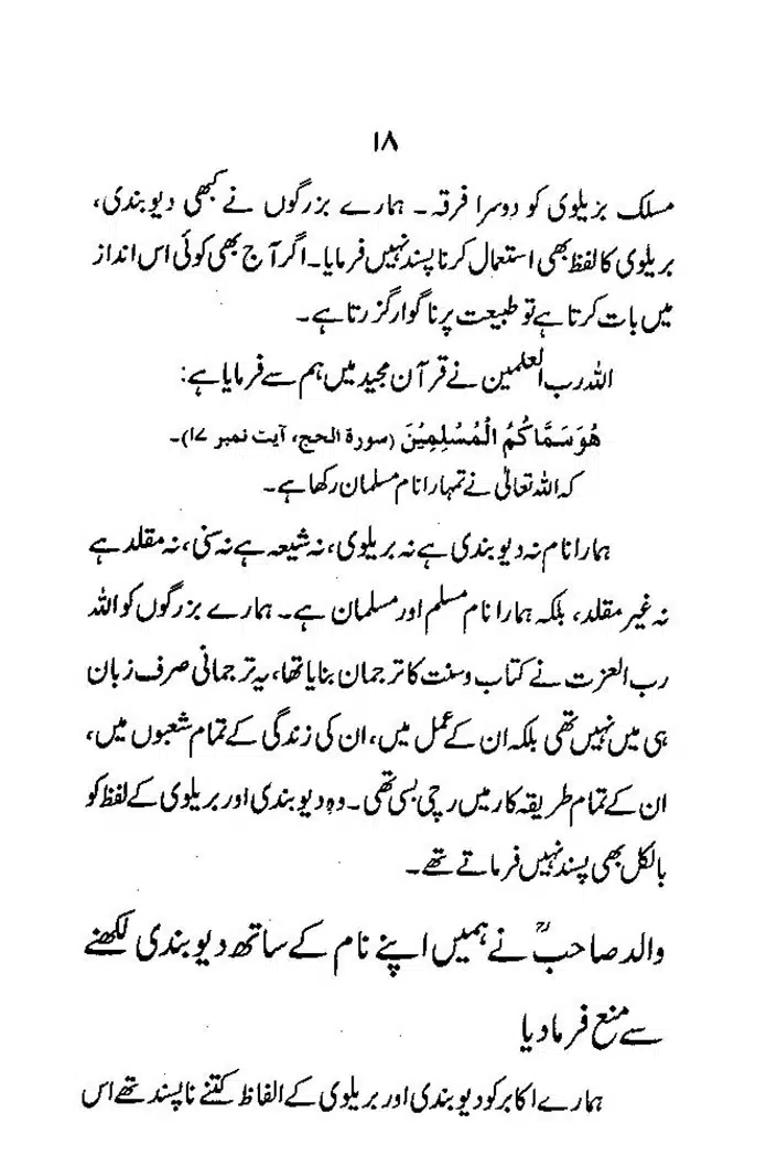 Maslak-e-Deoband-Kisi-Firqay-Ka-Naam-Nahein_page-0018
