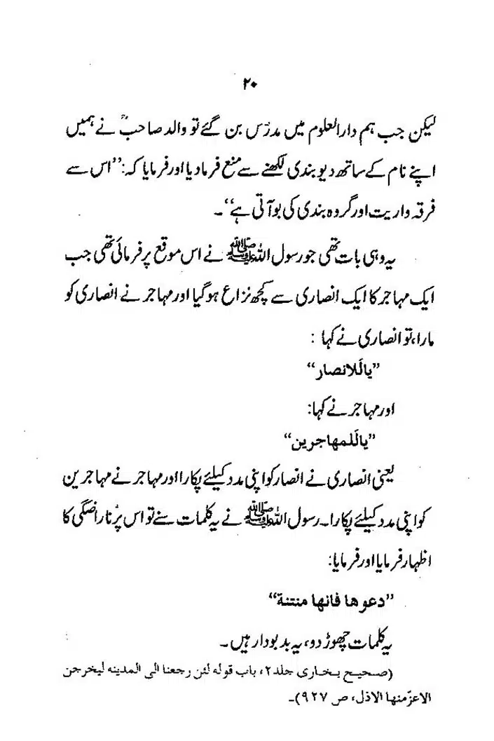 Maslak-e-Deoband-Kisi-Firqay-Ka-Naam-Nahein_page-0020