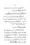 Maslak-e-Deoband-Kisi-Firqay-Ka-Naam-Nahein_page-0021