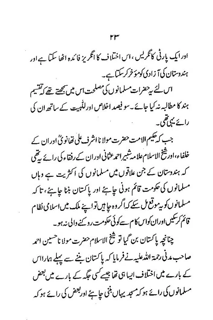 Maslak-e-Deoband-Kisi-Firqay-Ka-Naam-Nahein_page-0023