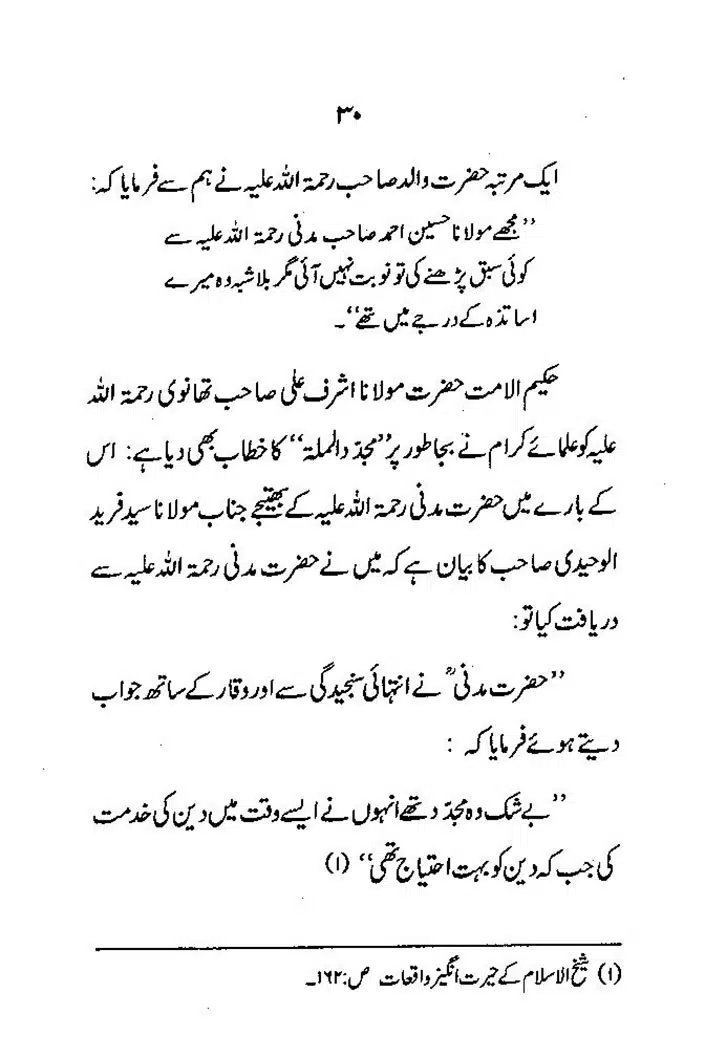 Maslak-e-Deoband-Kisi-Firqay-Ka-Naam-Nahein_page-0030