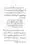 Maslak-e-Deoband-Kisi-Firqay-Ka-Naam-Nahein_page-0031