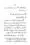 Maslak-e-Deoband-Kisi-Firqay-Ka-Naam-Nahein_page-0032