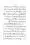 Maslak-e-Deoband-Kisi-Firqay-Ka-Naam-Nahein_page-0033