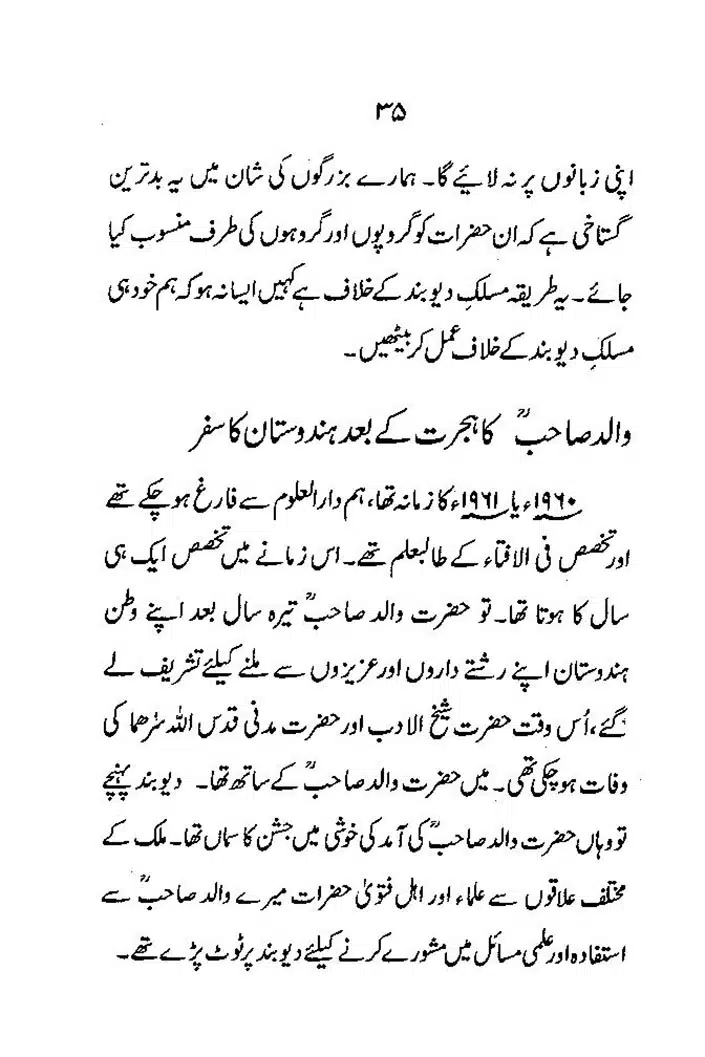 Maslak-e-Deoband-Kisi-Firqay-Ka-Naam-Nahein_page-0035