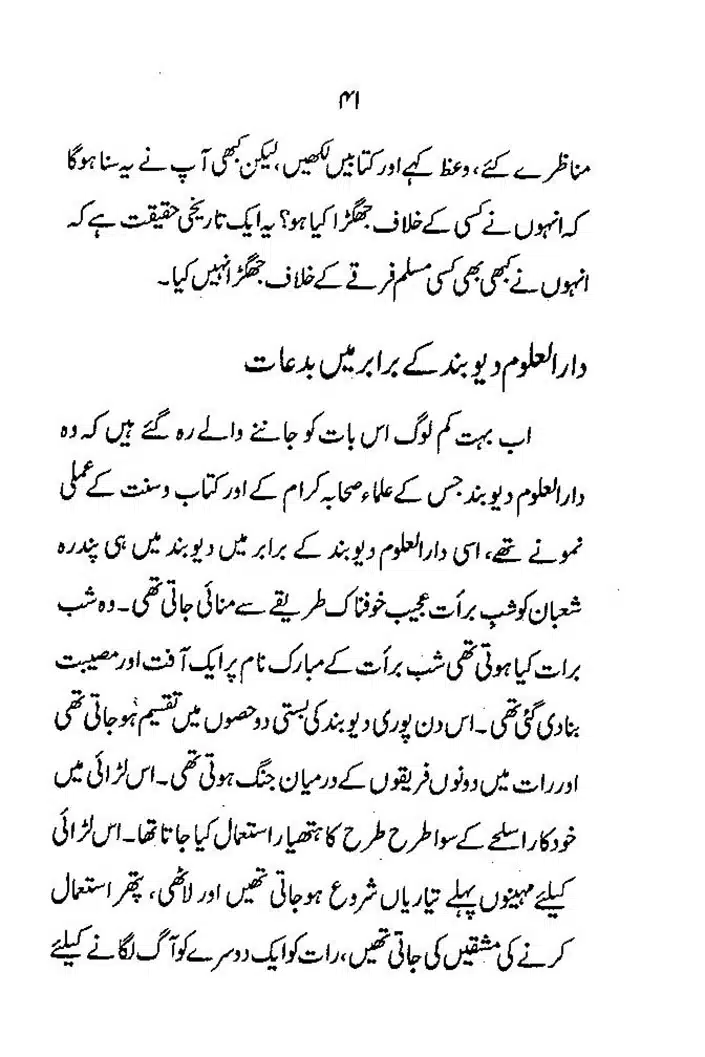 Maslak-e-Deoband-Kisi-Firqay-Ka-Naam-Nahein_page-0041