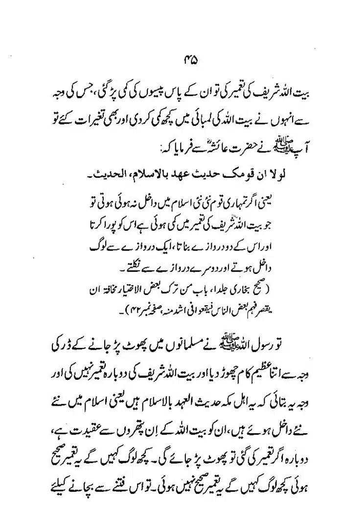 Maslak-e-Deoband-Kisi-Firqay-Ka-Naam-Nahein_page-0045