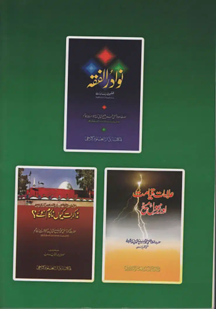 Maslak-e-Deoband-Kisi-Firqay-Ka-Naam-Nahein_page-0049