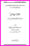 Mushajaraat e Sahaba Cover 1