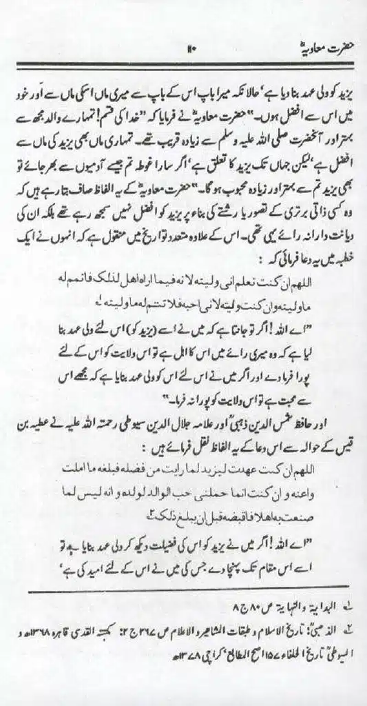 Ameer-Muawiah-Tareekhi-Haqaiq1024_108