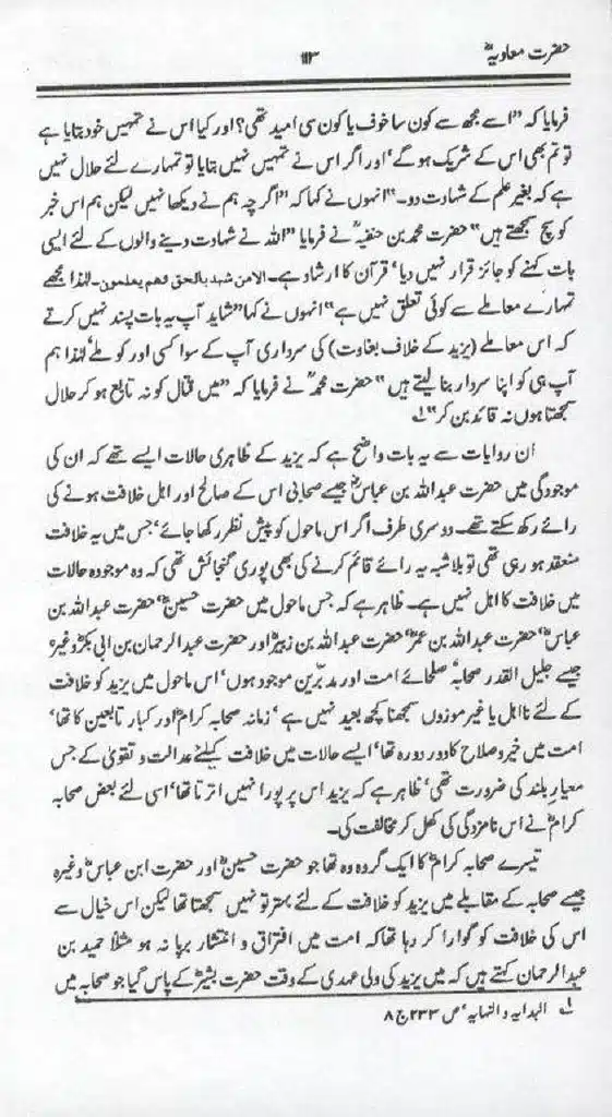 Ameer-Muawiah-Tareekhi-Haqaiq1024_111