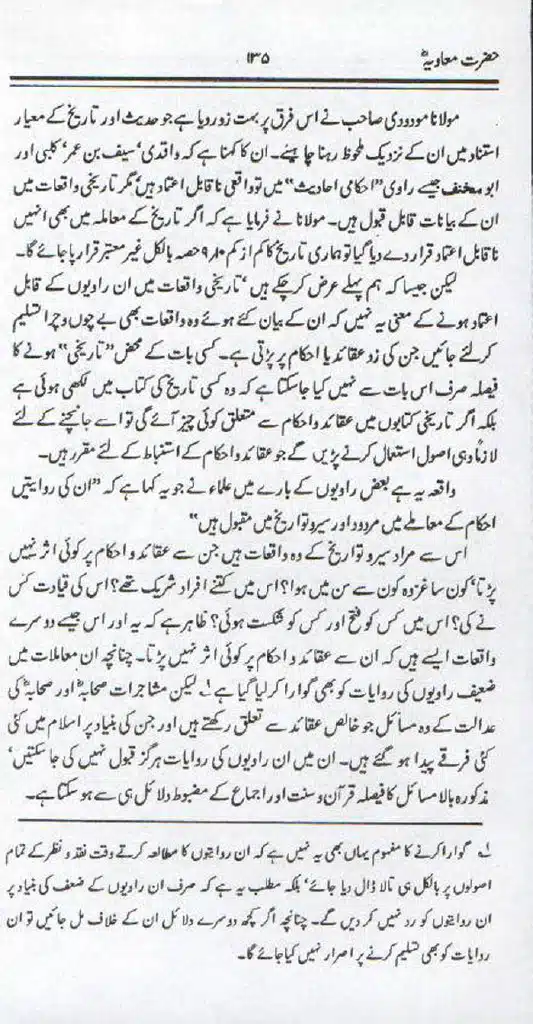 Ameer-Muawiah-Tareekhi-Haqaiq1024_133