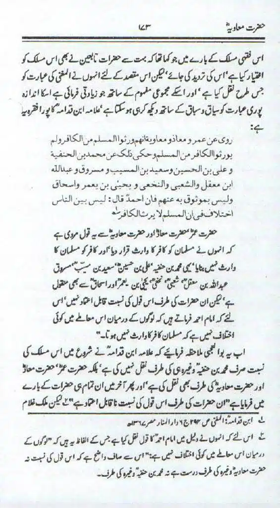 Ameer-Muawiah-Tareekhi-Haqaiq1024_170