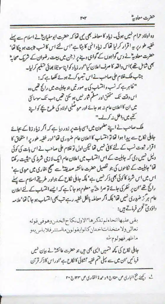 Ameer-Muawiah-Tareekhi-Haqaiq1024_199