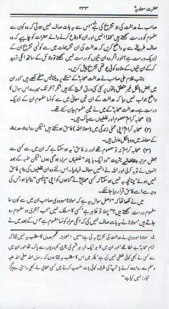 Ameer-Muawiah-Tareekhi-Haqaiq1024_230