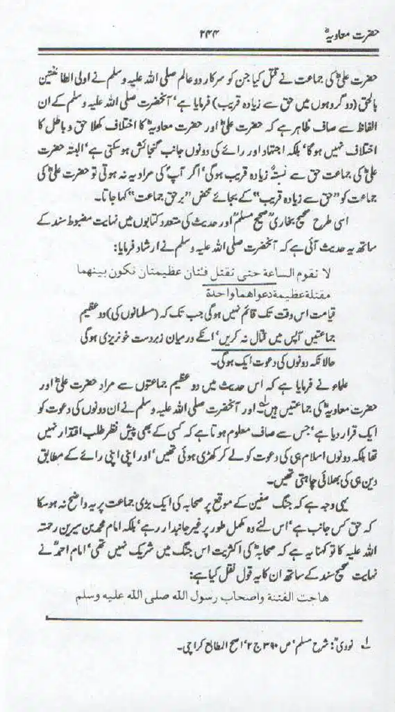 Ameer-Muawiah-Tareekhi-Haqaiq1024_241