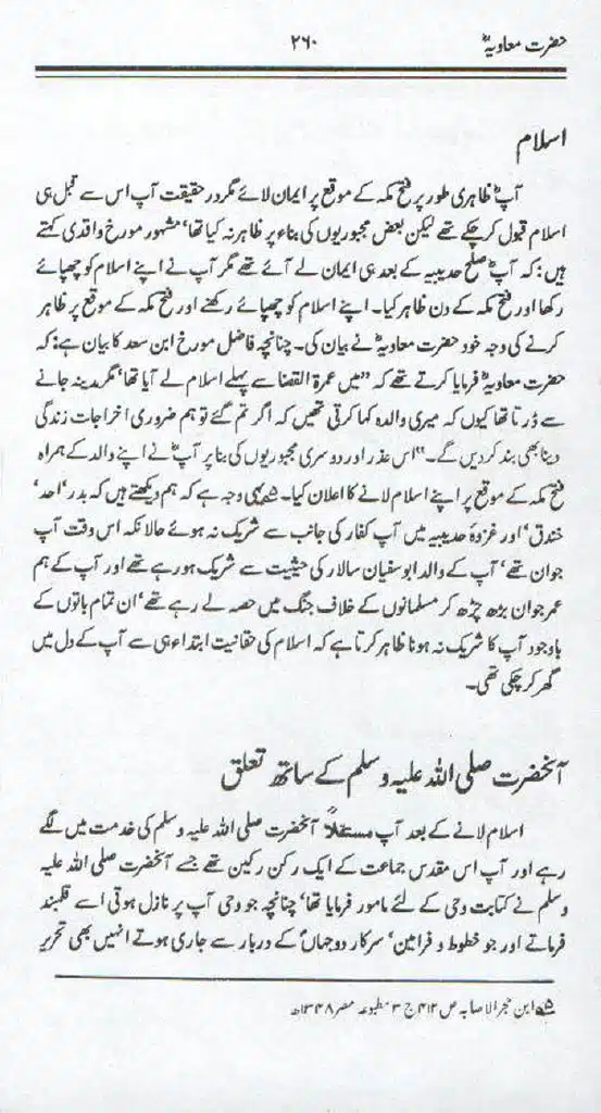 Ameer-Muawiah-Tareekhi-Haqaiq1024_256