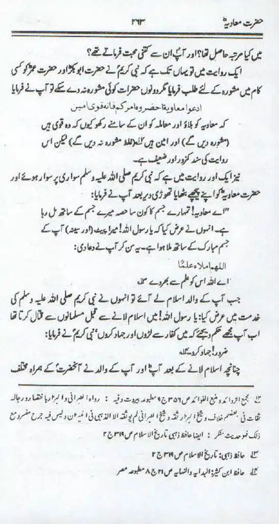 Ameer-Muawiah-Tareekhi-Haqaiq1024_259