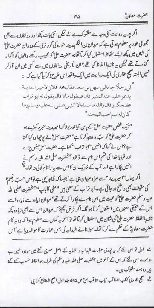 Ameer-Muawiah-Tareekhi-Haqaiq1024_43