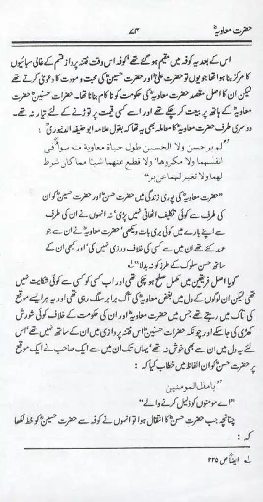 Ameer-Muawiah-Tareekhi-Haqaiq1024_72