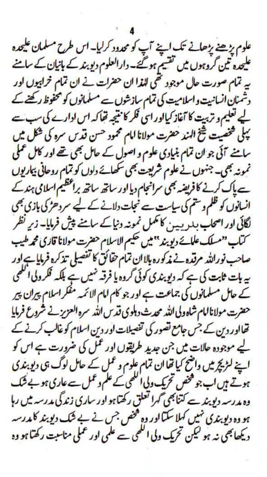 Maslak-Ulama-e-Deoband_page-0005