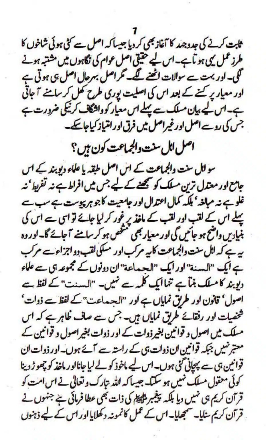 Maslak-Ulama-e-Deoband_page-0008