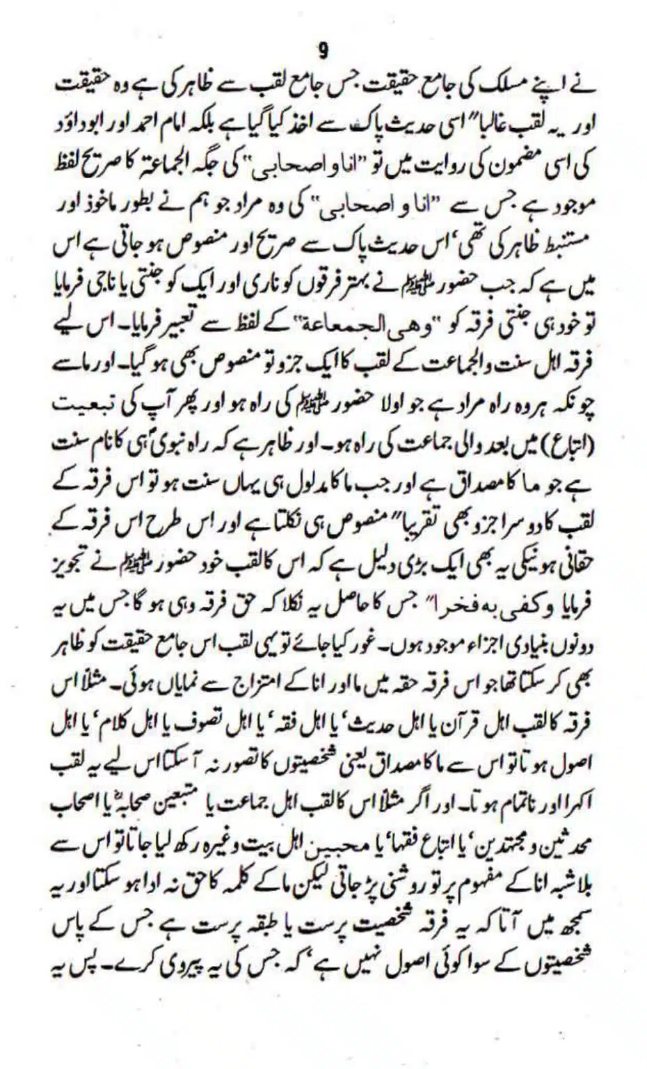 Maslak-Ulama-e-Deoband_page-0009