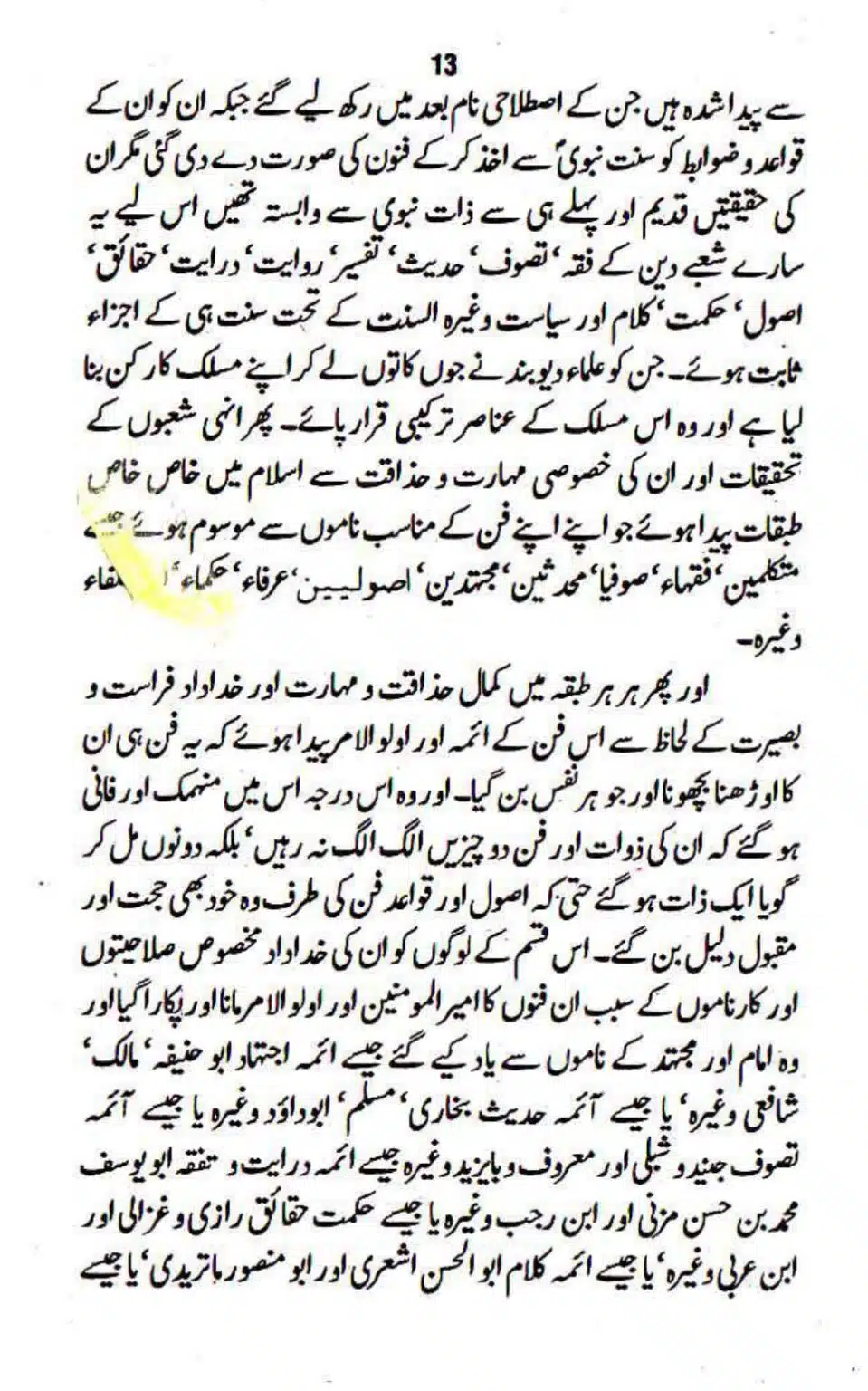 Maslak-Ulama-e-Deoband_page-0013