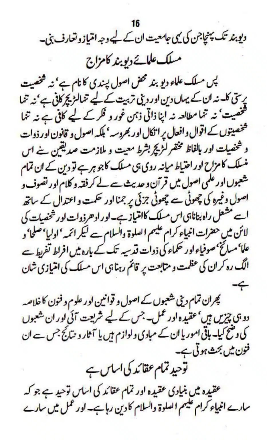 Maslak-Ulama-e-Deoband_page-0016