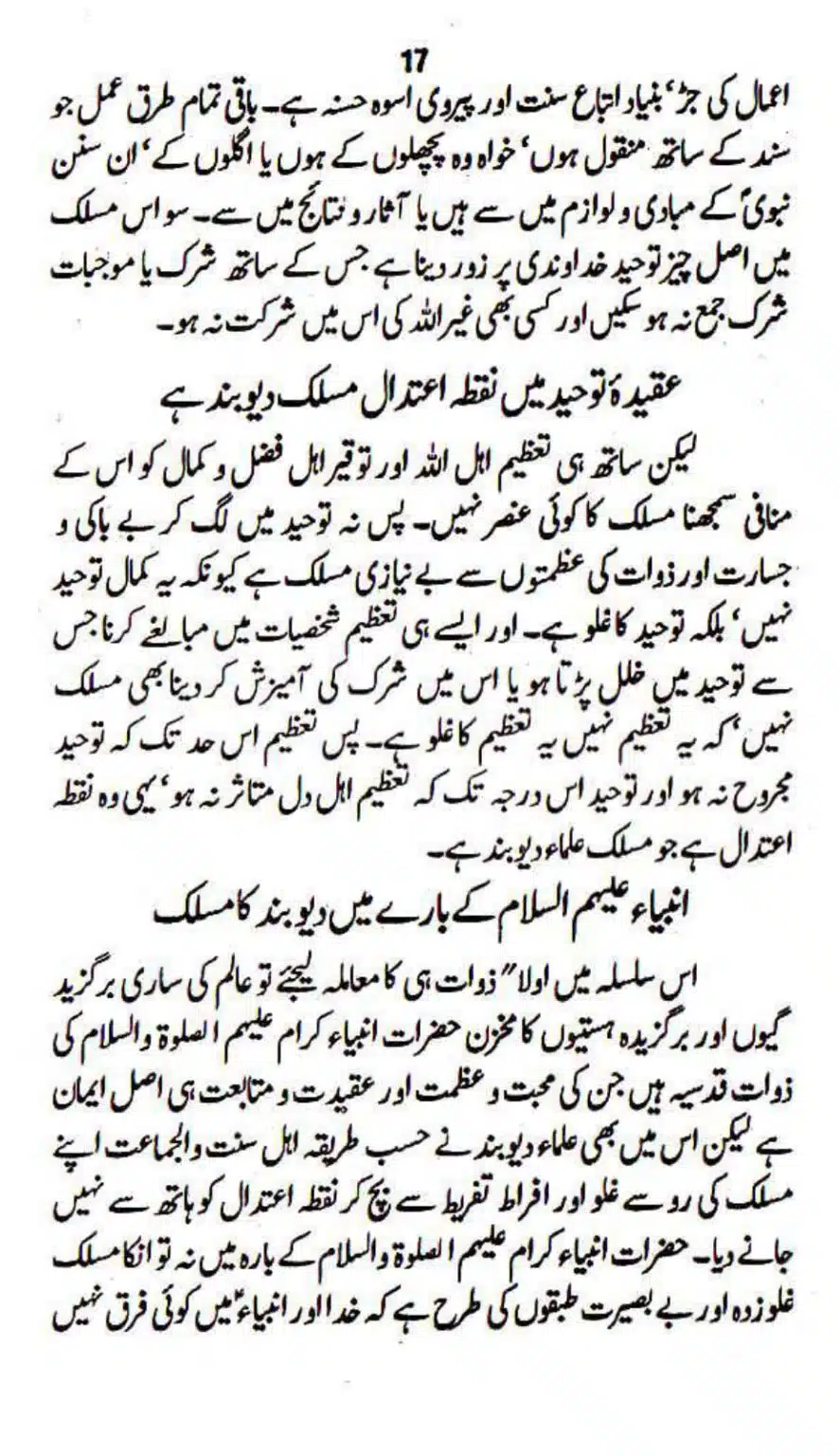 Maslak-Ulama-e-Deoband_page-0017