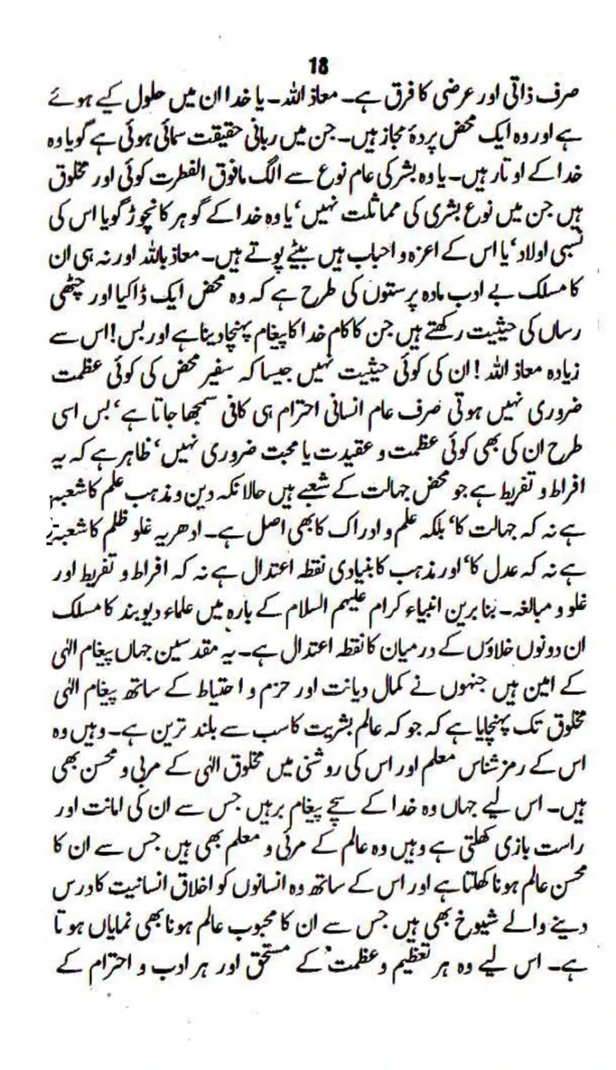 Maslak-Ulama-e-Deoband_page-0018