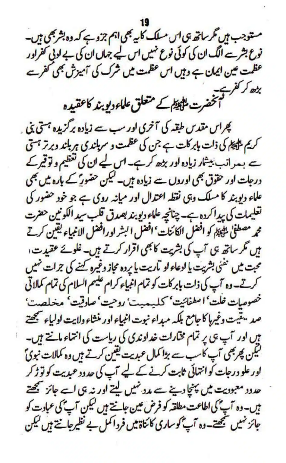 Maslak-Ulama-e-Deoband_page-0019