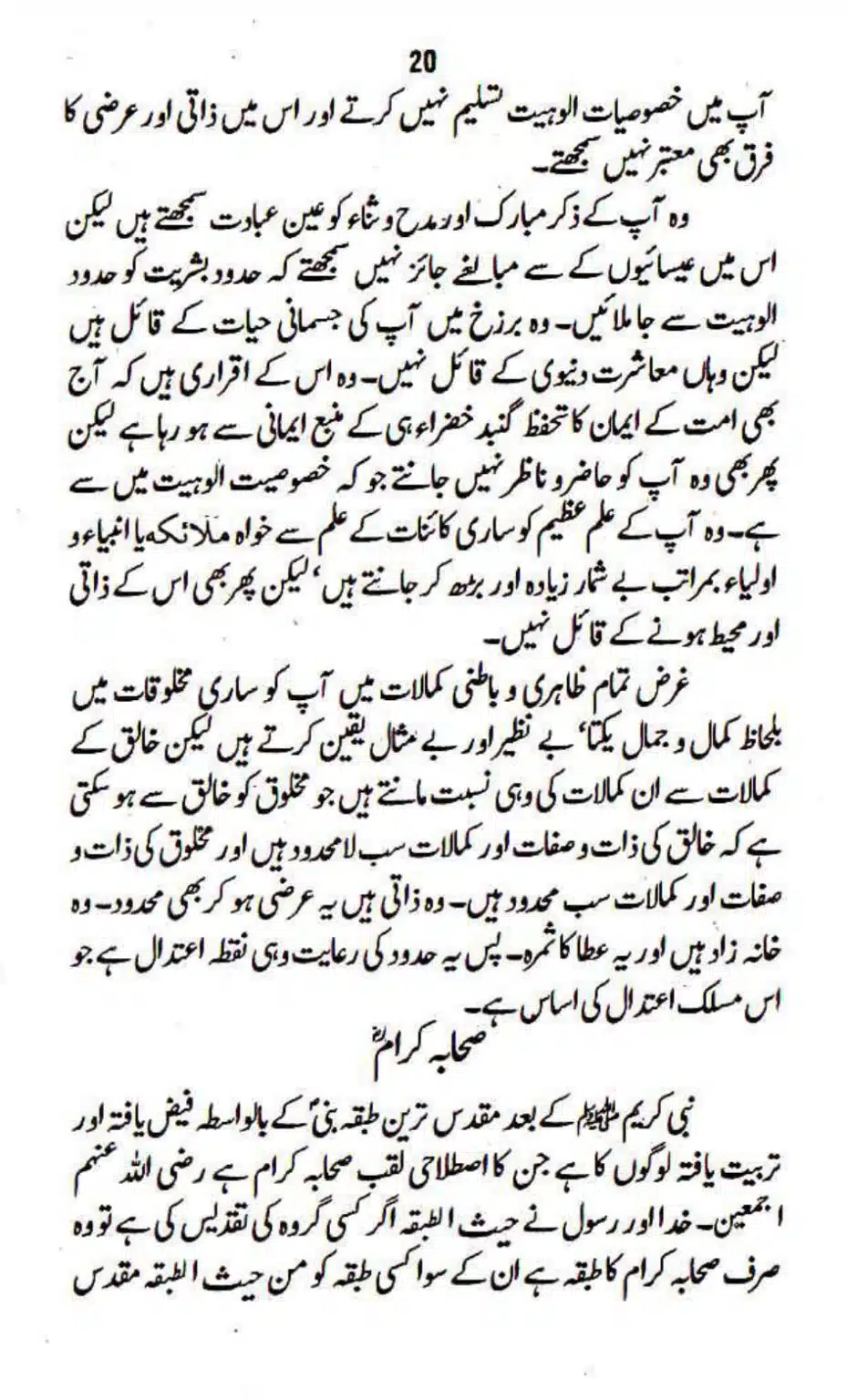 Maslak-Ulama-e-Deoband_page-0020