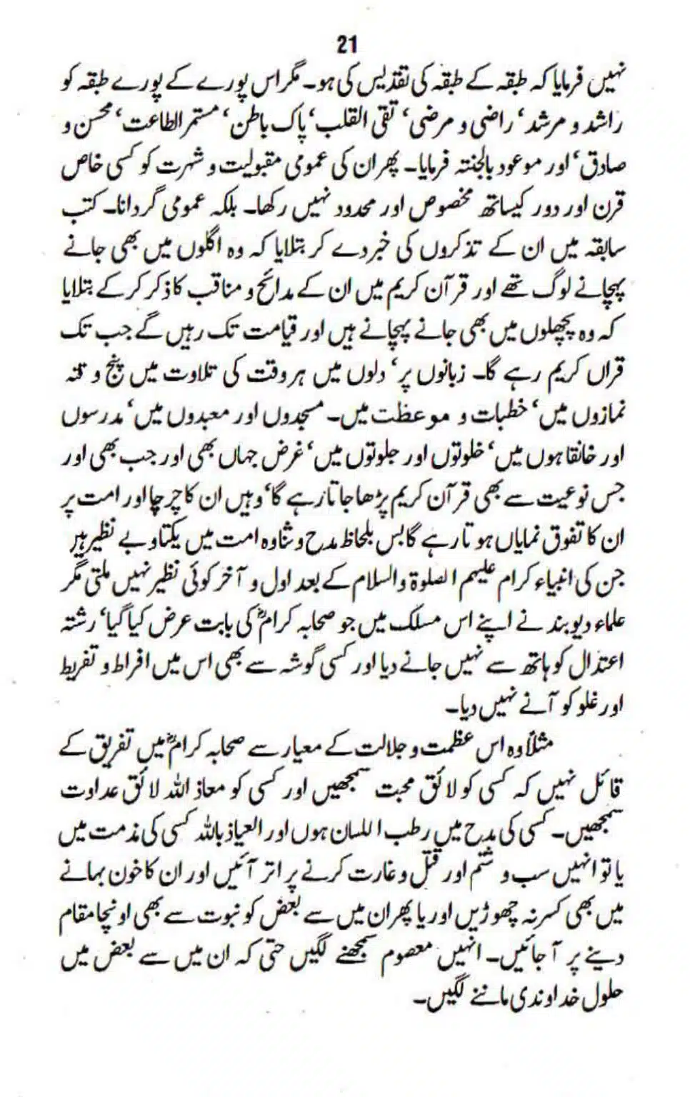 Maslak-Ulama-e-Deoband_page-0021