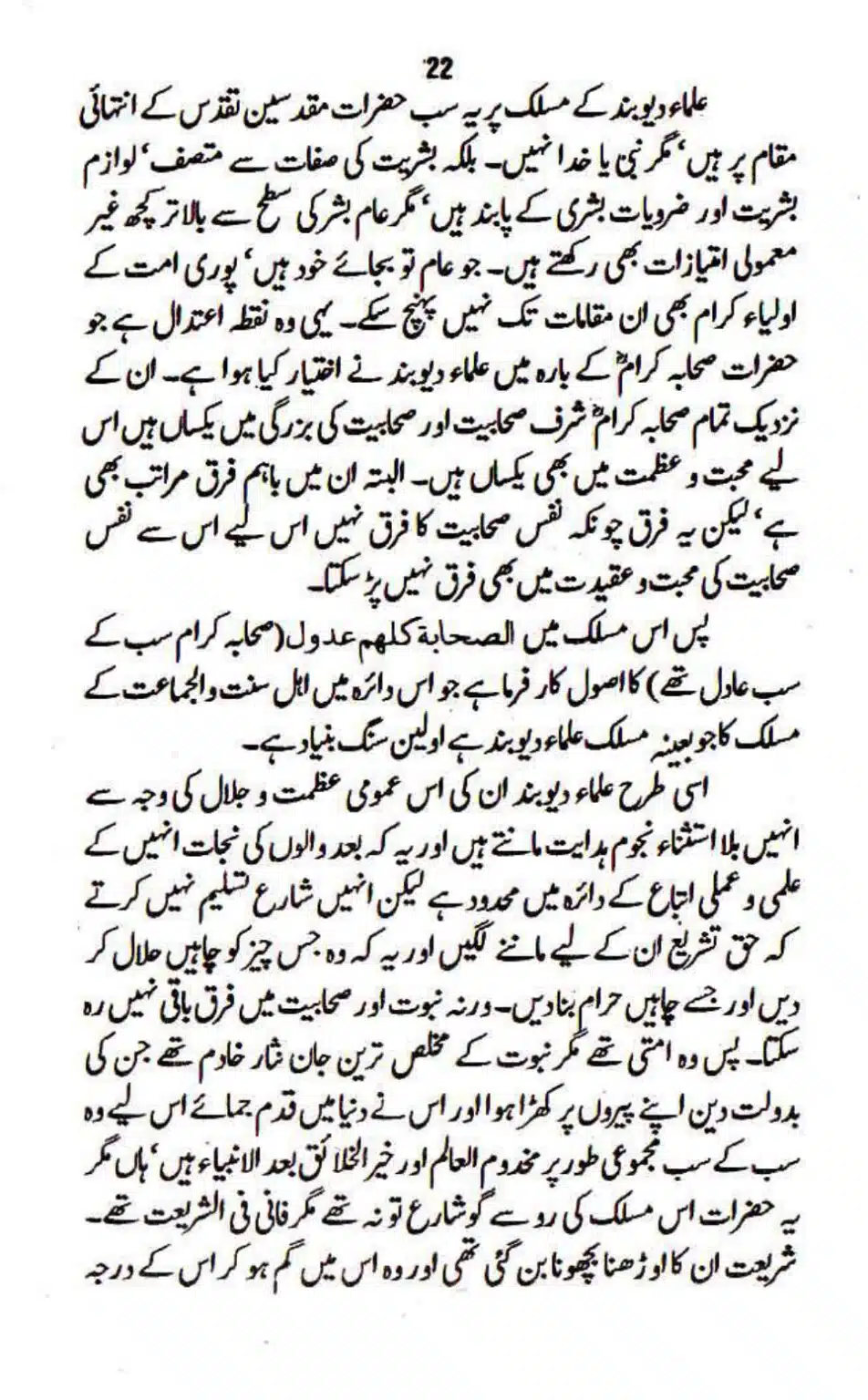 Maslak-Ulama-e-Deoband_page-0022
