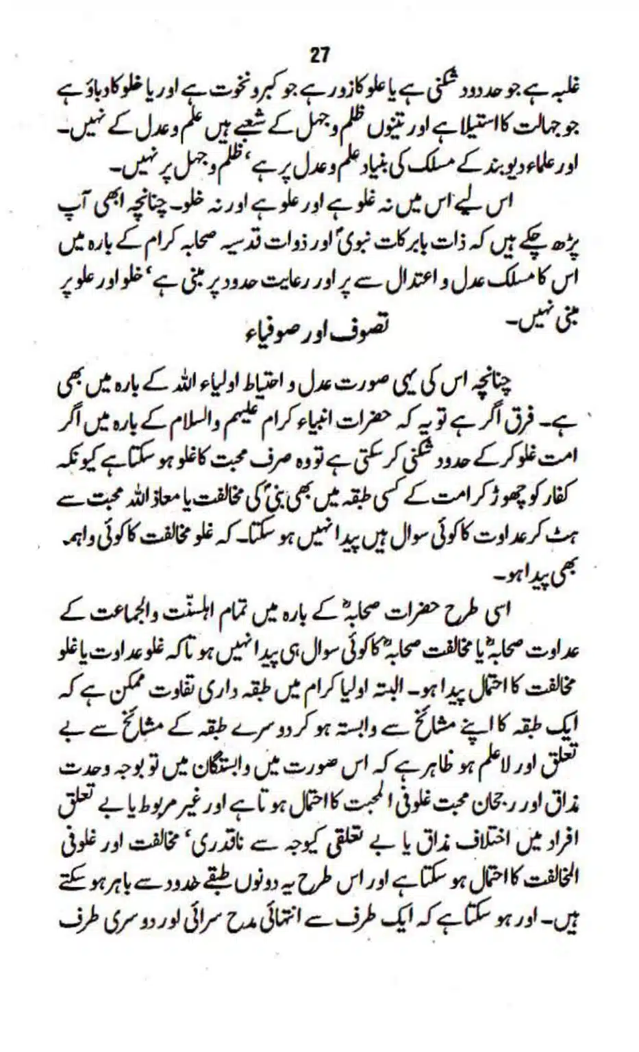 Maslak-Ulama-e-Deoband_page-0027