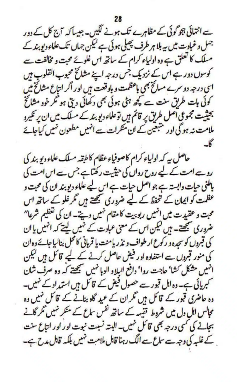 Maslak-Ulama-e-Deoband_page-0028