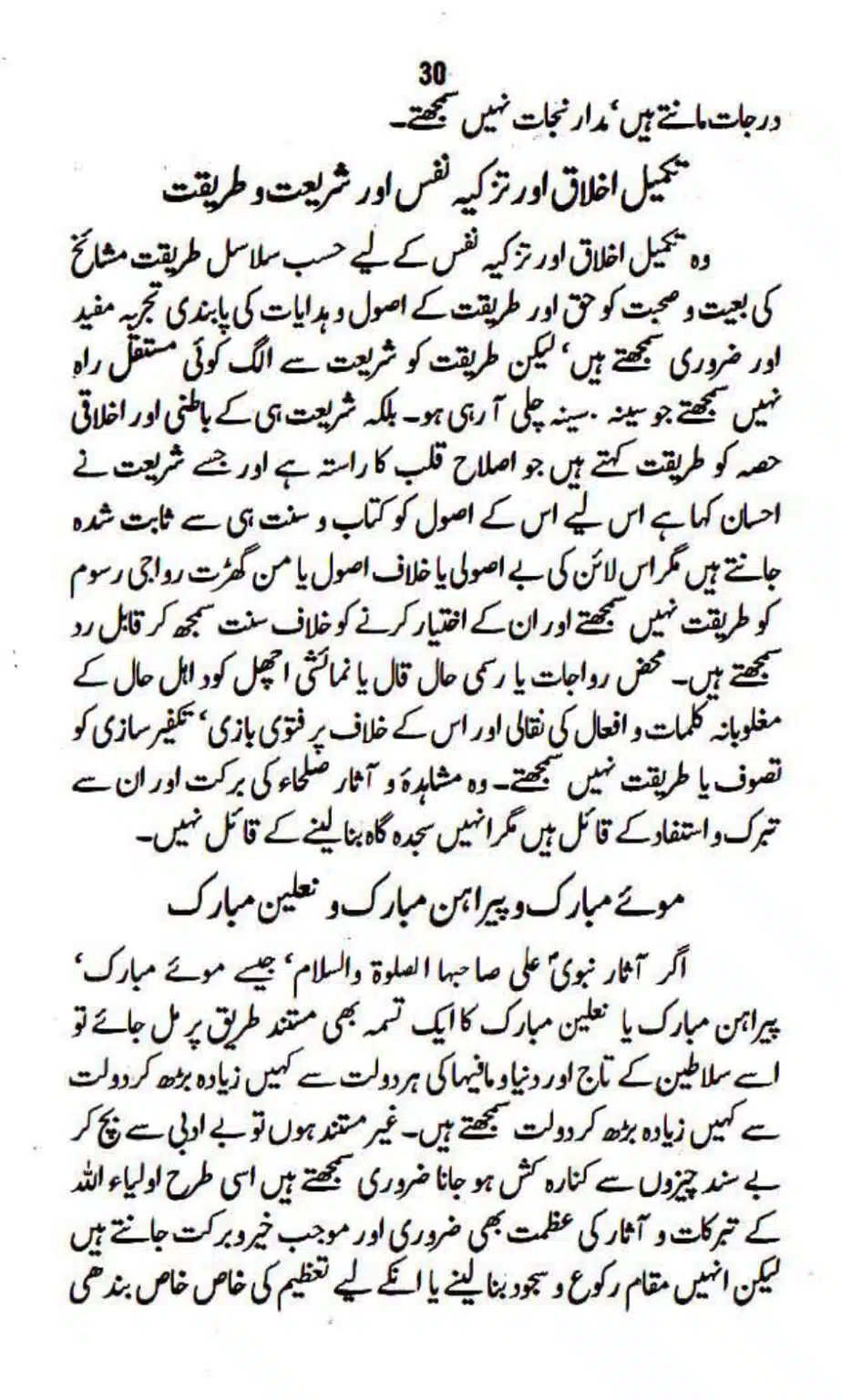 Maslak-Ulama-e-Deoband_page-0030