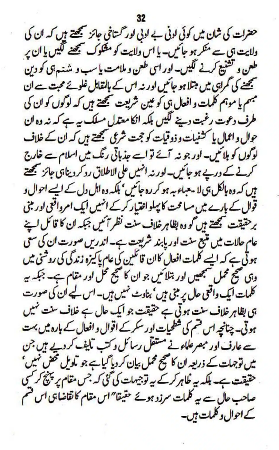 Maslak-Ulama-e-Deoband_page-0032