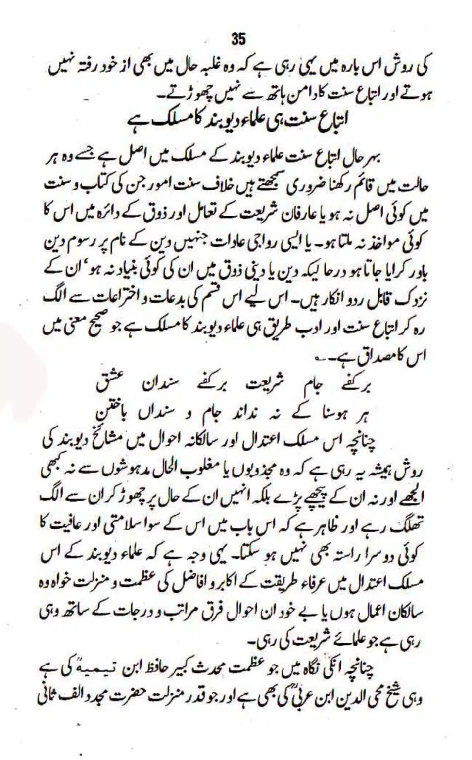 Maslak-Ulama-e-Deoband_page-0035