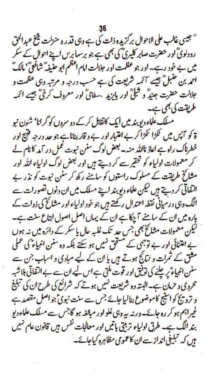 Maslak-Ulama-e-Deoband_page-0036