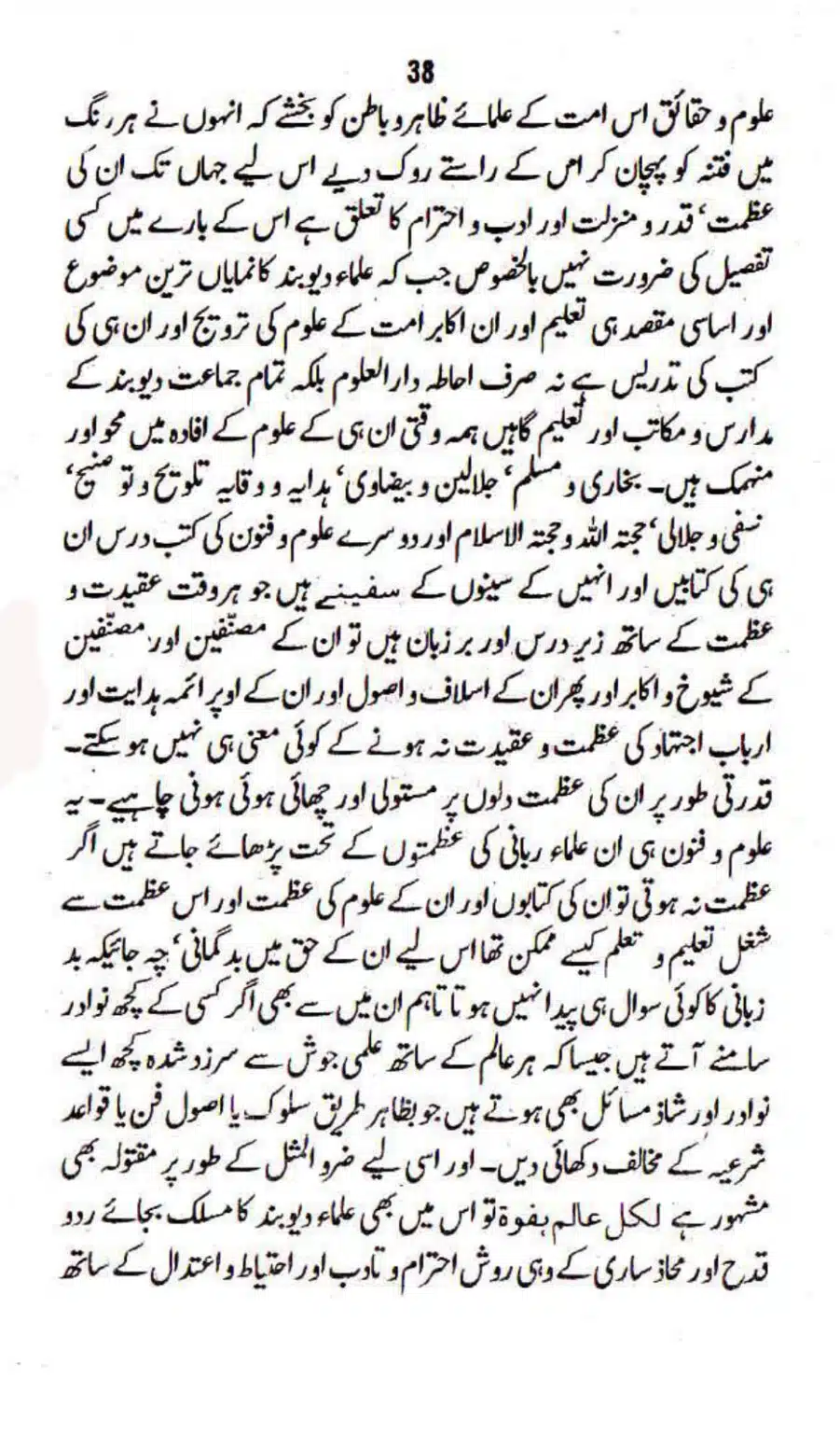 Maslak-Ulama-e-Deoband_page-0038
