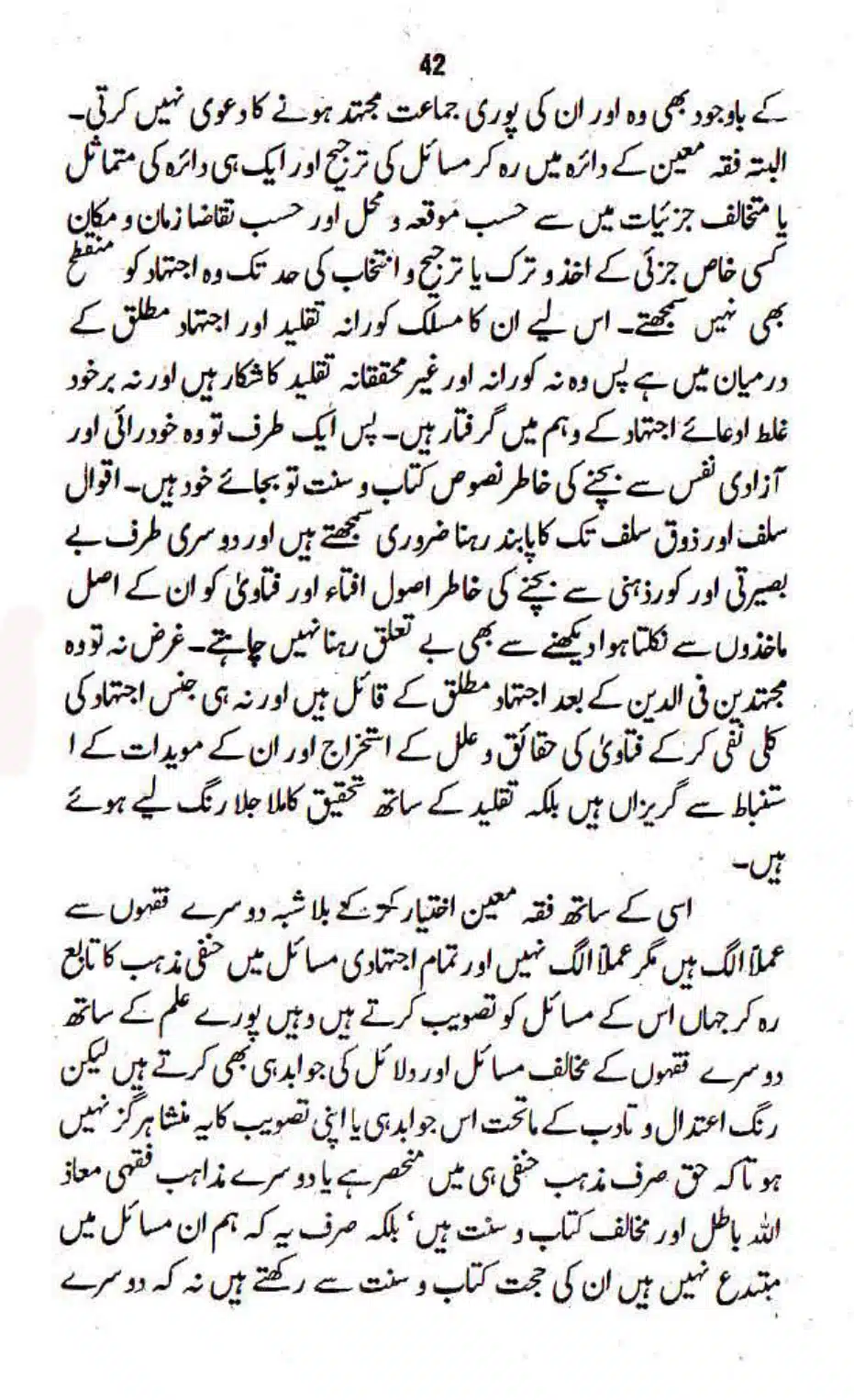 Maslak-Ulama-e-Deoband_page-0042
