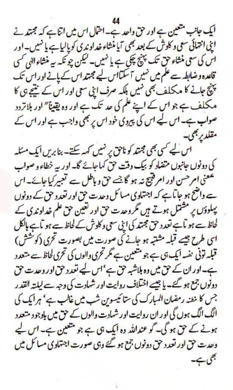 Maslak-Ulama-e-Deoband_page-0044
