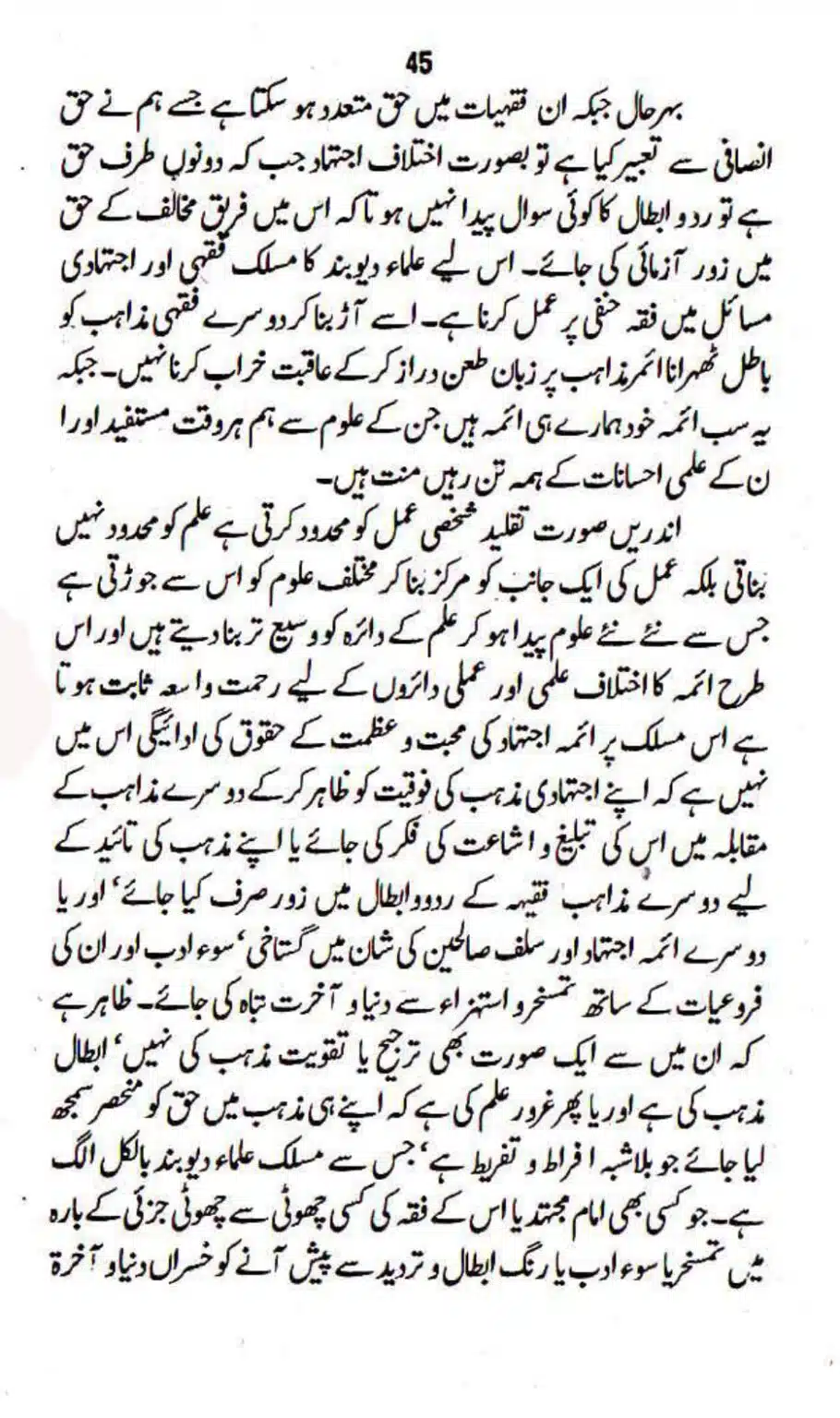 Maslak-Ulama-e-Deoband_page-0045