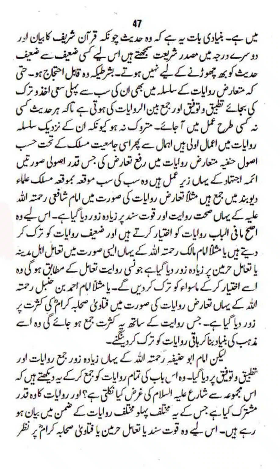 Maslak-Ulama-e-Deoband_page-0047