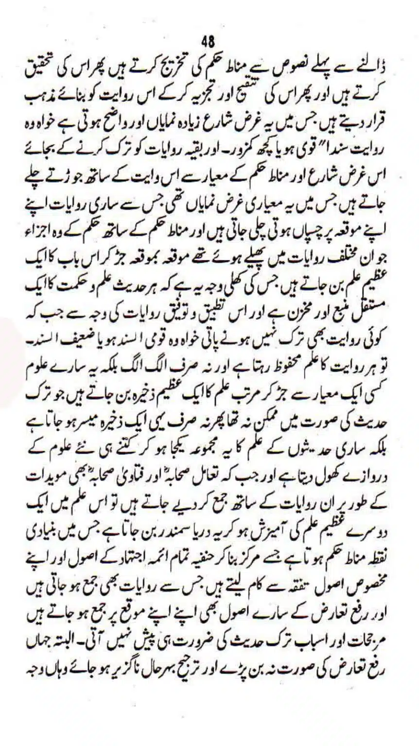 Maslak-Ulama-e-Deoband_page-0048