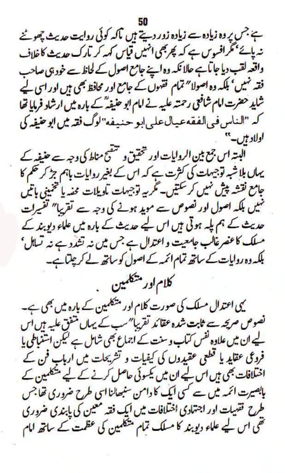 Maslak-Ulama-e-Deoband_page-0050